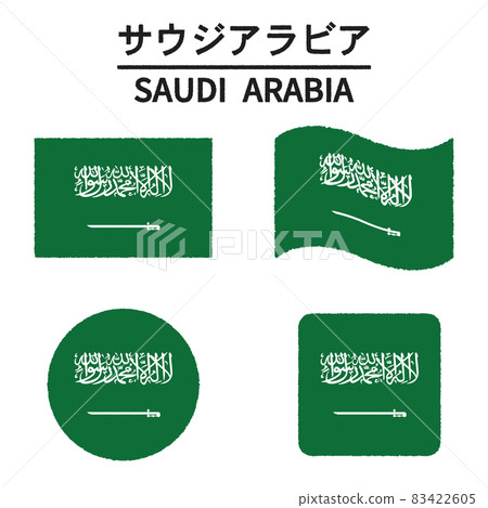 Saudi Arabia flag illustration 83422605
