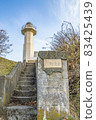 紋別燈塔 83425439
