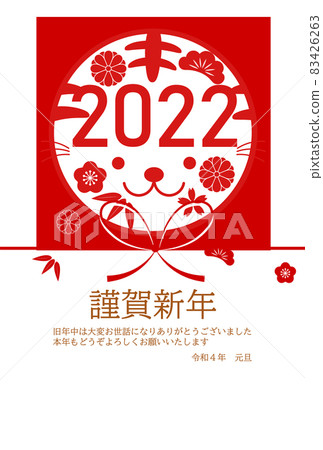 Tiger New Year's card Japanese pattern background Tiger New Year's card Japanese pattern background 83426263