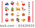 Illustration material New Year icon set Tiger year 2022 New Year's card material 83426939