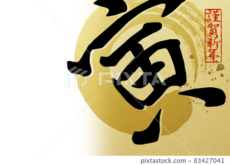 Standard New Year's card for the year of the tiger Standard New Year's card for the year of the tiger 83427041