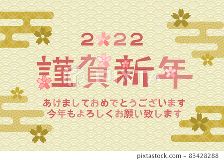 New Year's card: 2022 Happy New Year Sakura Japanese pattern New Year's card: 2022 Happy New Year Sakura Japanese pattern 83428288