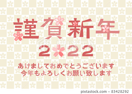 New Year's card: 2022 Happy New Year cherry blossom checkered pattern 83428292