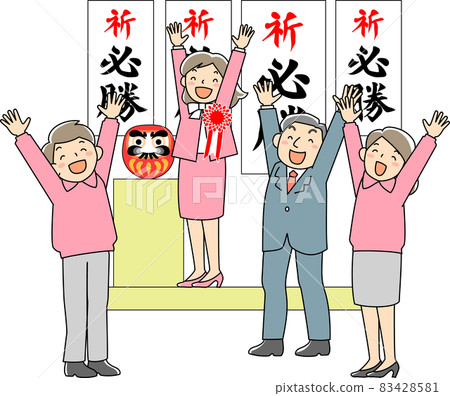 Female candidates and campaigners who are elected and hurray Female candidates and campaigners who are elected and hurray 83428581