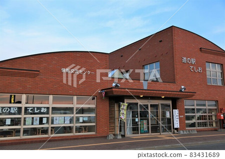 路站“Toshio”(北海道厚森町) 路站“Toshio”(北海道厚森町) 83431689