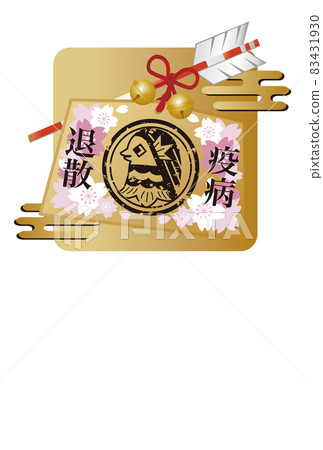 新年 2022 新年賀卡 Amabie 奉獻牌 Hamaya 框架模板背景複製空間插圖 新年 2022 新年賀卡 Amabie 奉獻牌 Hamaya 框架模板背景複製空間插圖 83431930