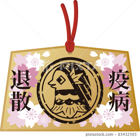 Amabie Ema Sakura 流行散播妖怪消退魔法可愛時尚郵票插圖素材 Amabie Ema Sakura 流行散播妖怪消退魔法可愛時尚郵票插圖素材 83432503