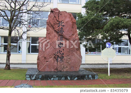 北海道中央標誌（北海道富良野市） 83435079