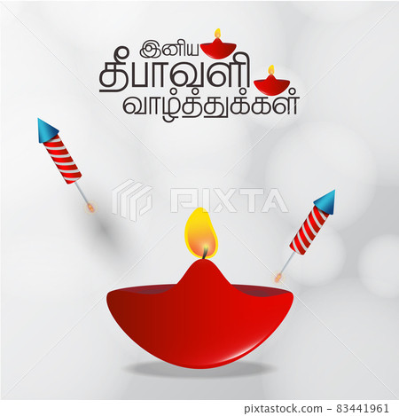 Happy Deepavali greetings background. Tamil character "Deepavali valthugal" - Happy Deepavali. 83441961