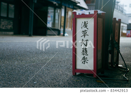 花屋敷街淺草燈會燈籠 花屋敷街淺草燈會燈籠 83442913