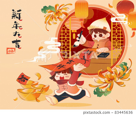 CNY greeting calligraphy card 83445636