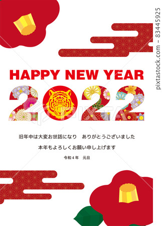 2022年新年賀卡078 2022年新年賀卡078 83445925