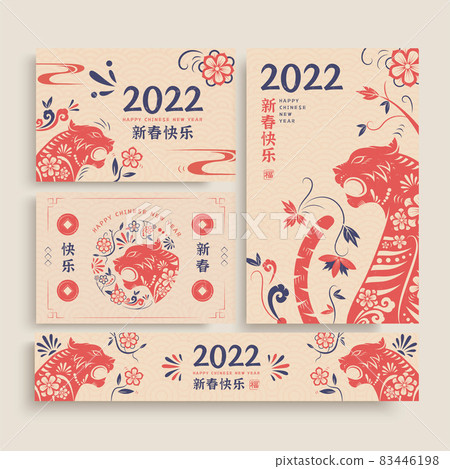 Boho Asian tiger theme templates 83446198