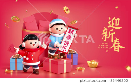 3d CNY template for promo events 83446200