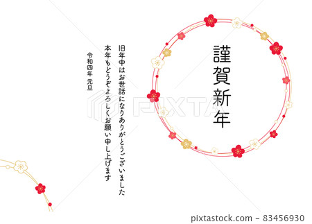 新年賀卡設計新年快樂虎年 新年賀卡設計新年快樂虎年 83456930