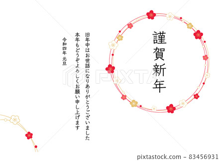新年賀卡設計新年快樂虎年 83456931