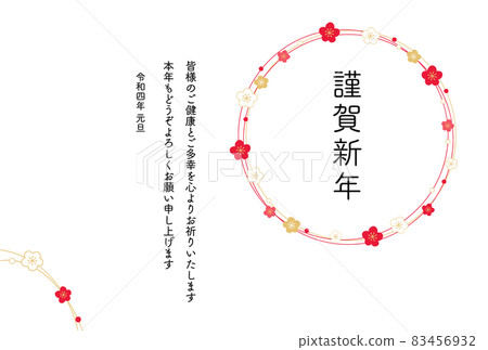 新年賀卡設計新年快樂虎年 83456932