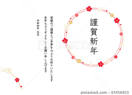 新年賀卡設計新年快樂虎年 新年賀卡設計新年快樂虎年 83456933