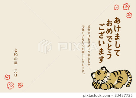 Tiger year 2022 New Year's card postcard template cute sideways Tiger year 2022 New Year's card postcard template cute sideways 83457725