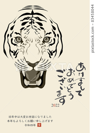 2022年老虎新年賀卡 2022年老虎新年賀卡 83458044