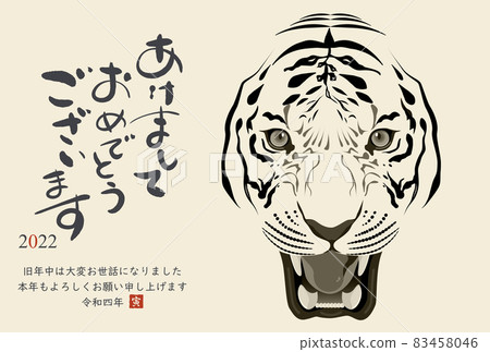 2022年老虎新年賀卡 83458046