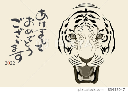 2022年老虎新年賀卡 2022年老虎新年賀卡 83458047