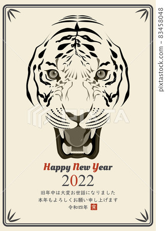 2022 Tiger New Year's card 2022 Tiger New Year's card 83458048