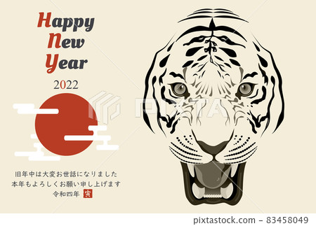 2022 Tiger New Year's card 2022 Tiger New Year's card 83458049