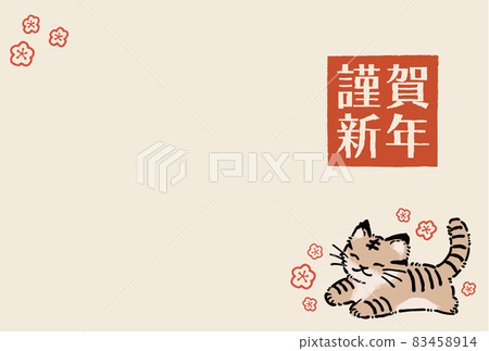 Tiger year 2022 New Year's card postcard template cute sideways Tiger year 2022 New Year's card postcard template cute sideways 83458914