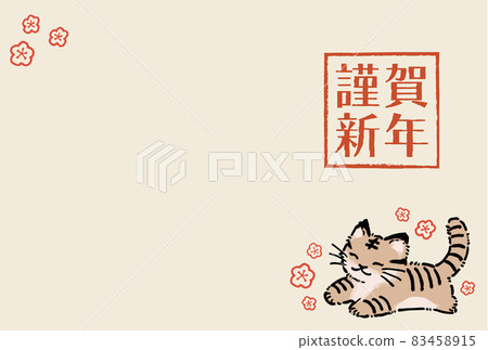 虎年2022年新年賀卡明信片模板可愛側身 虎年2022年新年賀卡明信片模板可愛側身 83458915