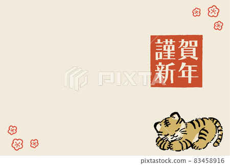虎年2022年新年賀卡明信片模板可愛側身 虎年2022年新年賀卡明信片模板可愛側身 83458916