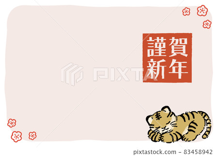 虎年2022年新年賀卡明信片模板可愛側身 虎年2022年新年賀卡明信片模板可愛側身 83458942