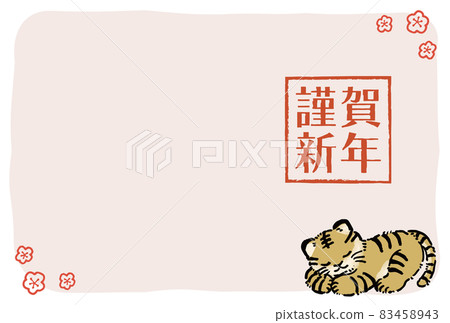 虎年2022年新年賀卡明信片模板可愛側身 虎年2022年新年賀卡明信片模板可愛側身 83458943