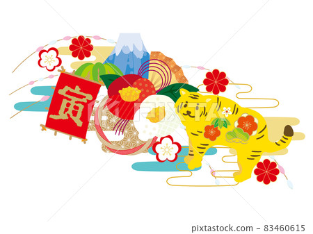 2022年虎年賀年卡素材 新年快樂 83460615