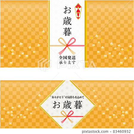 可用於年終禮物的紙樣設計 83460932