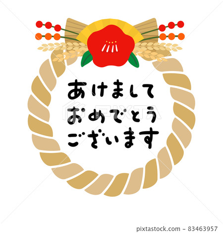 新年裝飾和可愛的手寫“新年快樂”字符:裝飾上的黑色字符和白色背景 新年裝飾和可愛的手寫“新年快樂”字符:裝飾上的黑色字符和白色背景 83463957