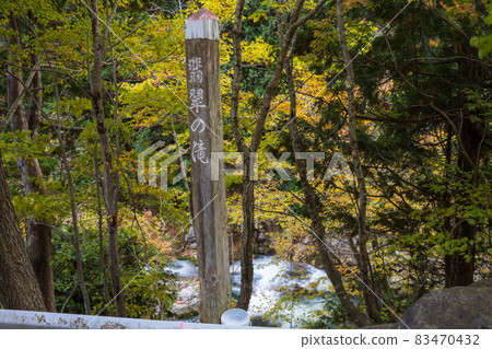 Autumn Teruhakyo, Minakami Town, Gunma Prefecture Autumn Teruhakyo, Minakami Town, Gunma Prefecture 83470432