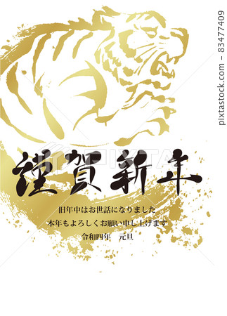New Year's card 2022 New Year's card New Year's tiger year tiger tiger sumi-e ink painting brush character analog hand-painted illustration material New Year's card 2022 New Year's card New Year's tiger year tiger tiger sumi-e ink painting brush character analog hand-painted illustration material 83477409