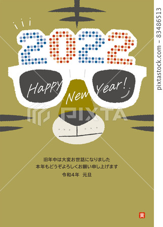 New Year's card template 2022 Tiger year party glasses illustration New Year's card template 2022 Tiger year party glasses illustration 83486513