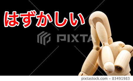 A drawing doll that poses to hide his face, saying "I'm sorry" 83491983