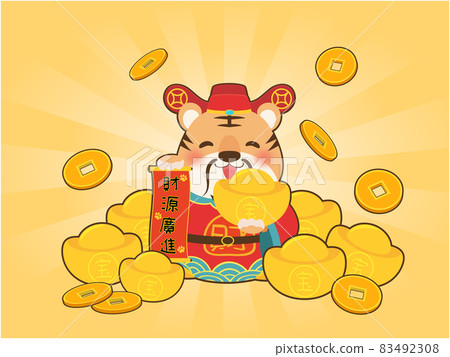Tiger God of Wealth and Gold Ingot Tiger God of Wealth and Gold Ingot 83492308