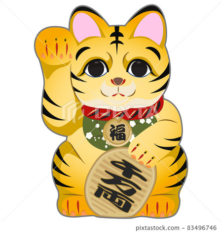 邀請老虎（新年賀卡材料） 83496746