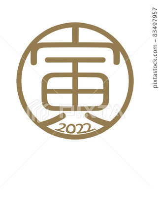 簡單好用的虎年賀年卡 83497957