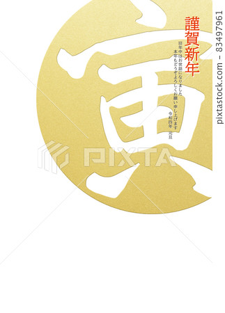 簡單好用的虎年賀年卡 83497961