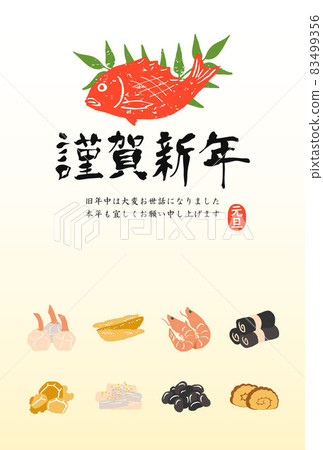 New Year's card material postcard template portrait orientation 83499356