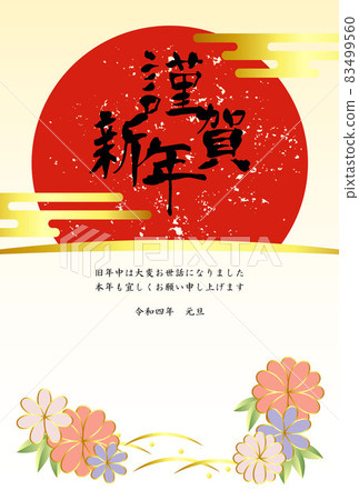 新年賀卡素材2022人像 新年賀卡素材2022人像 83499560