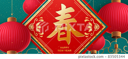 Happy new year banner,  Chinese new year greetings, relief art and paper art, peony flower cloud lantern. (Chinese translation: Chinese new year) 83505344