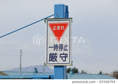 標誌、規則、注意事項、汽車、汽車、稀有、標誌、警告、招牌、標誌、交通規則、汽車、道路標誌 83506704