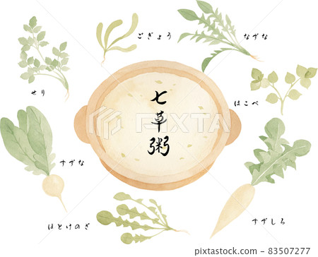 水彩畫七草魚 水彩畫七草魚 83507277