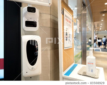 Infection control at the entrance of the building 83508929